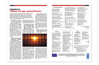 https://imprint.md/img/lucrari/AFI/Buletin Tuberculoza 2/buletin_AFI_09_2011_2.jpg